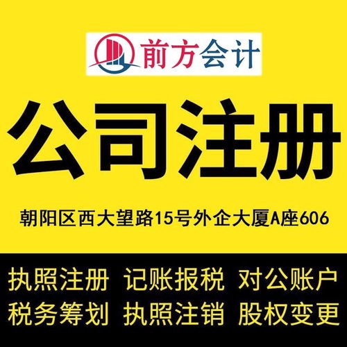 朝陽區(qū)設(shè)計(jì)服務(wù)類工商執(zhí)照代辦費(fèi)用解析與指南