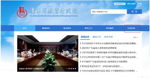廣東省成考報(bào)名智能咨詢(xún)服務(wù)正式上線(xiàn)，北京信息技術(shù)咨詢(xún)服務(wù)提供技術(shù)支持